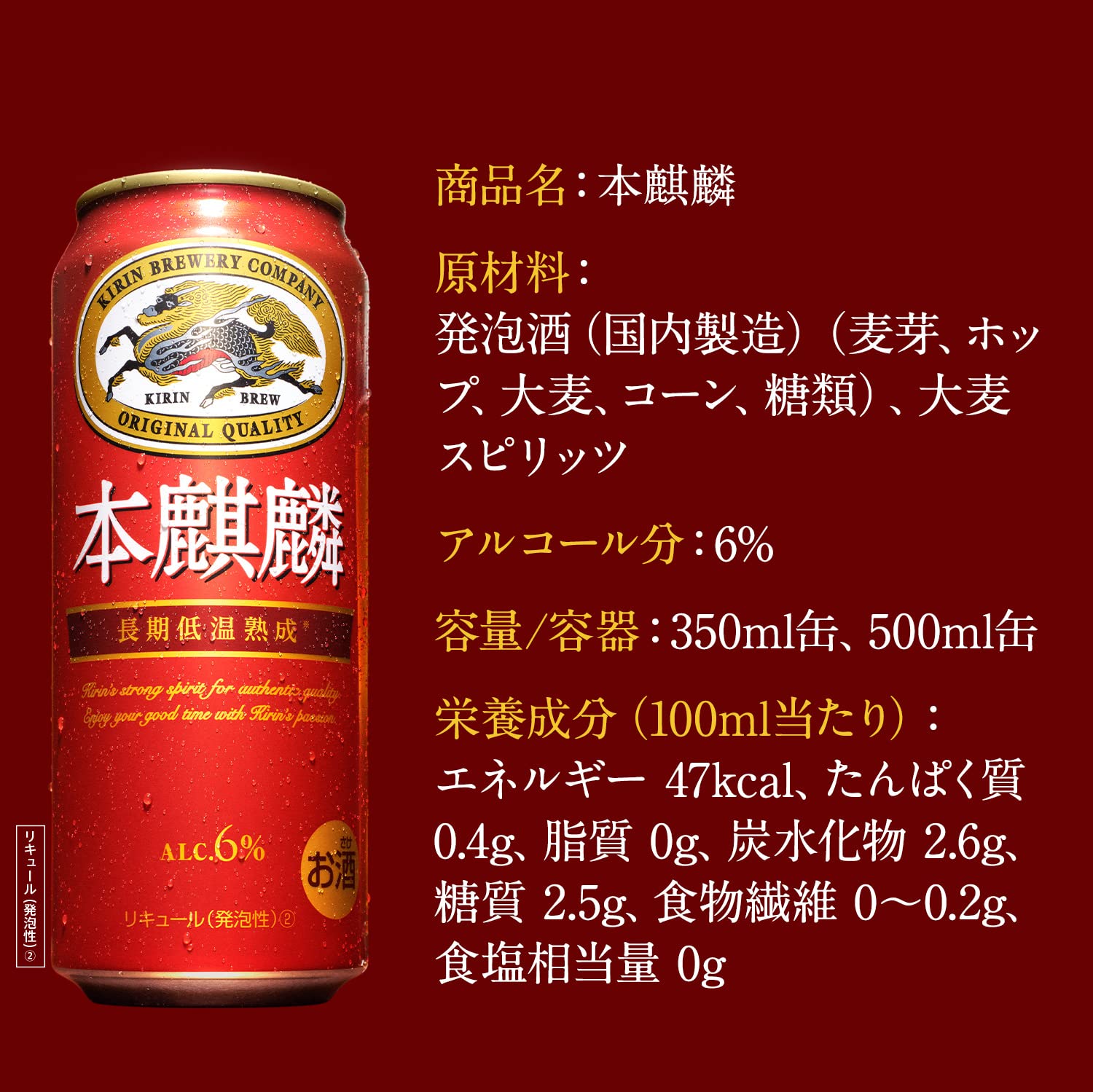Amazon.co.jp: 本麒麟 [ 500ml ] : 食品・飲料・お酒