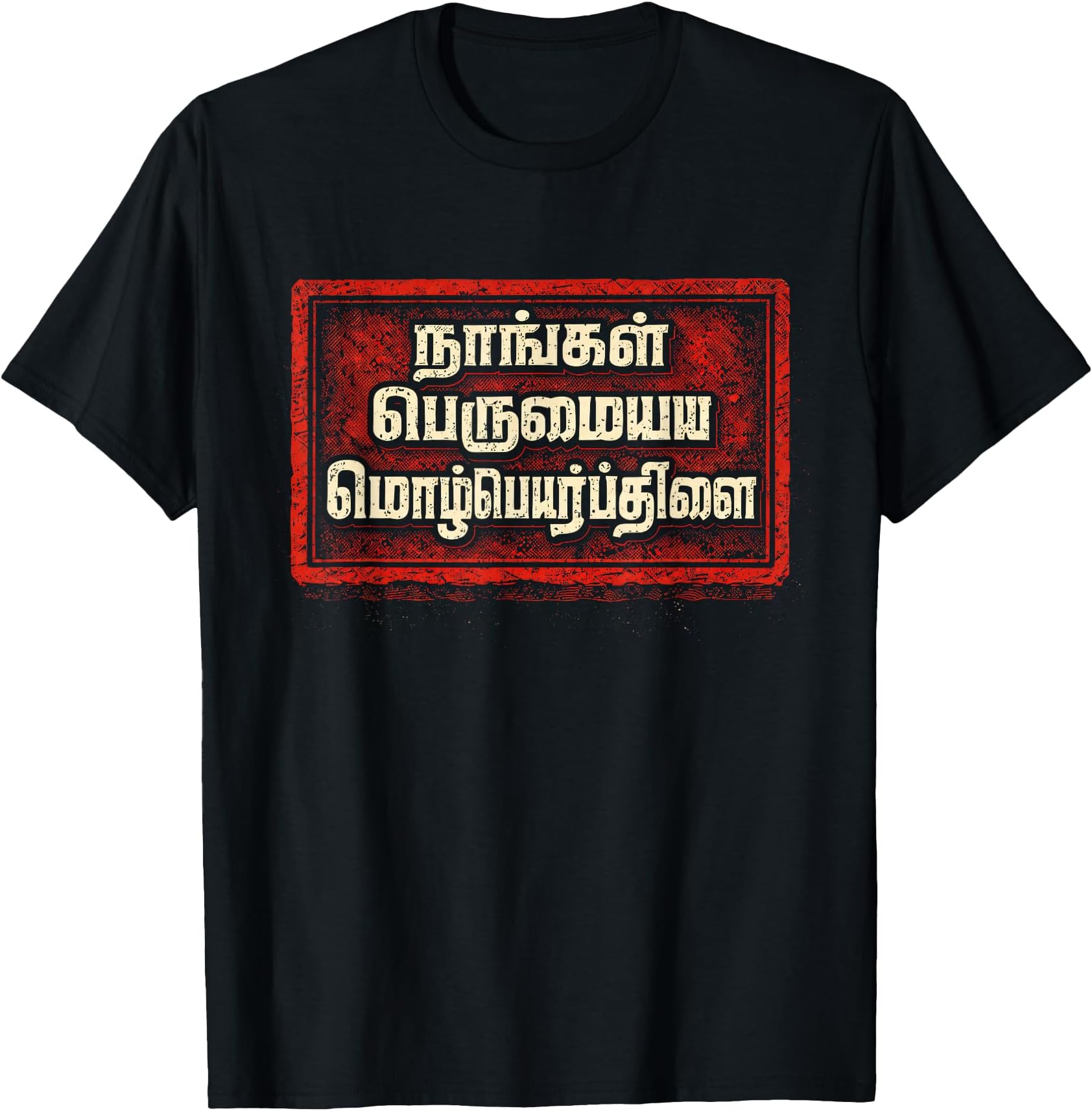 Tamil Pride Sri Lanka T-Shirt
