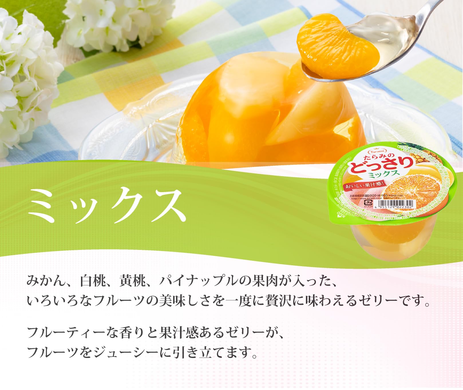 Amazon.co.jp: たらみのどっさり ゼリー 230g 3種×各12個 計36個セット