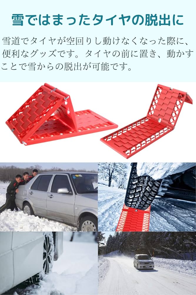 エキスパンドメタル　スノー　ヘルパー Amazon.co.jp: ARROWWAY スノーヘルパー スタックラダー