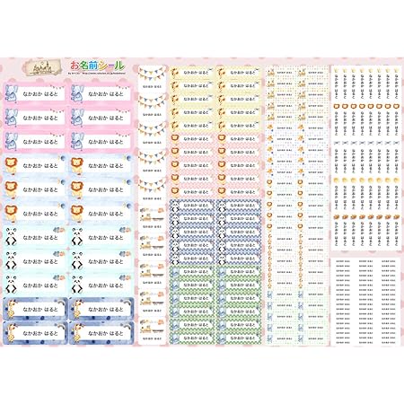 Amazon お名前シール ゴシック アニマル 動物 かわいい パステル 耐水 形 防水 おなまえシール ネームシール 入学 入園 幼稚園 名入れ プレゼント 入学祝い 入学準備 算数セット シンプル 子供 キャラクター 水筒 遠足 食洗機 電子レンジok Name Gosik060 Ns シール