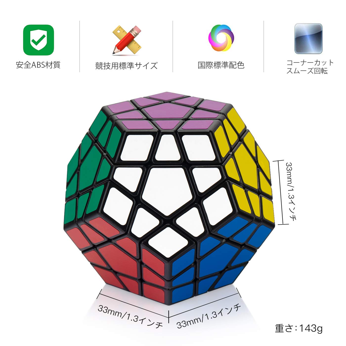 Amazon | Findbetter 競技用キューブ 3x3 五角形 十二面体 黒素