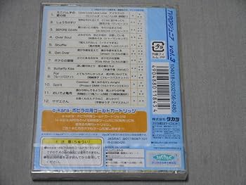 Amazon | TAKARA e-Kara カートリッジ 3 点 セット ②