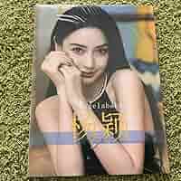 アンジェラ・ベイビー直筆サイン入り超 大型写真…Angelababy アンジェラ・ベイビー直筆サイン入り超 大型写真…Angelababy
