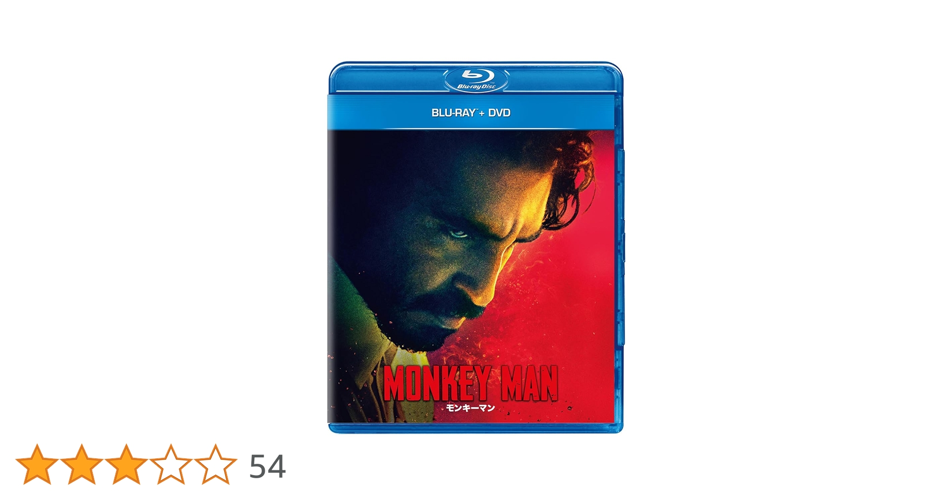 もんちゃん　Man DVDとBlu-ray Amazon.co.jp: モンキーマン ブルーレイ+DVD [Blu-ray] : デヴ