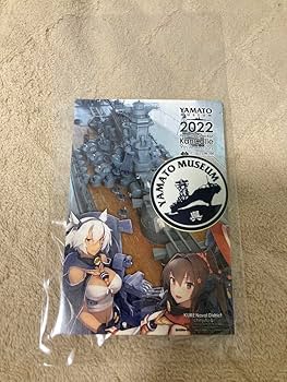 Amazon.co.jp: 艦これ 2022呉コラボ 大和ミュージアムグッズ(雪