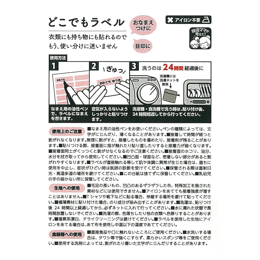 Amazon.co.jp: KAWAGUCHI 10-084 Labels That Can Be Applied