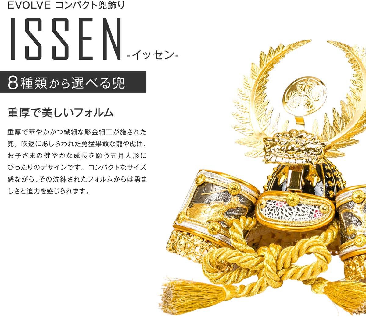 Amazon Evolve 五月人形兜コンパクト飾りおしゃれ端午の節句 Issen 半月バーチ伊達政宗金 兜飾り おもちゃ
