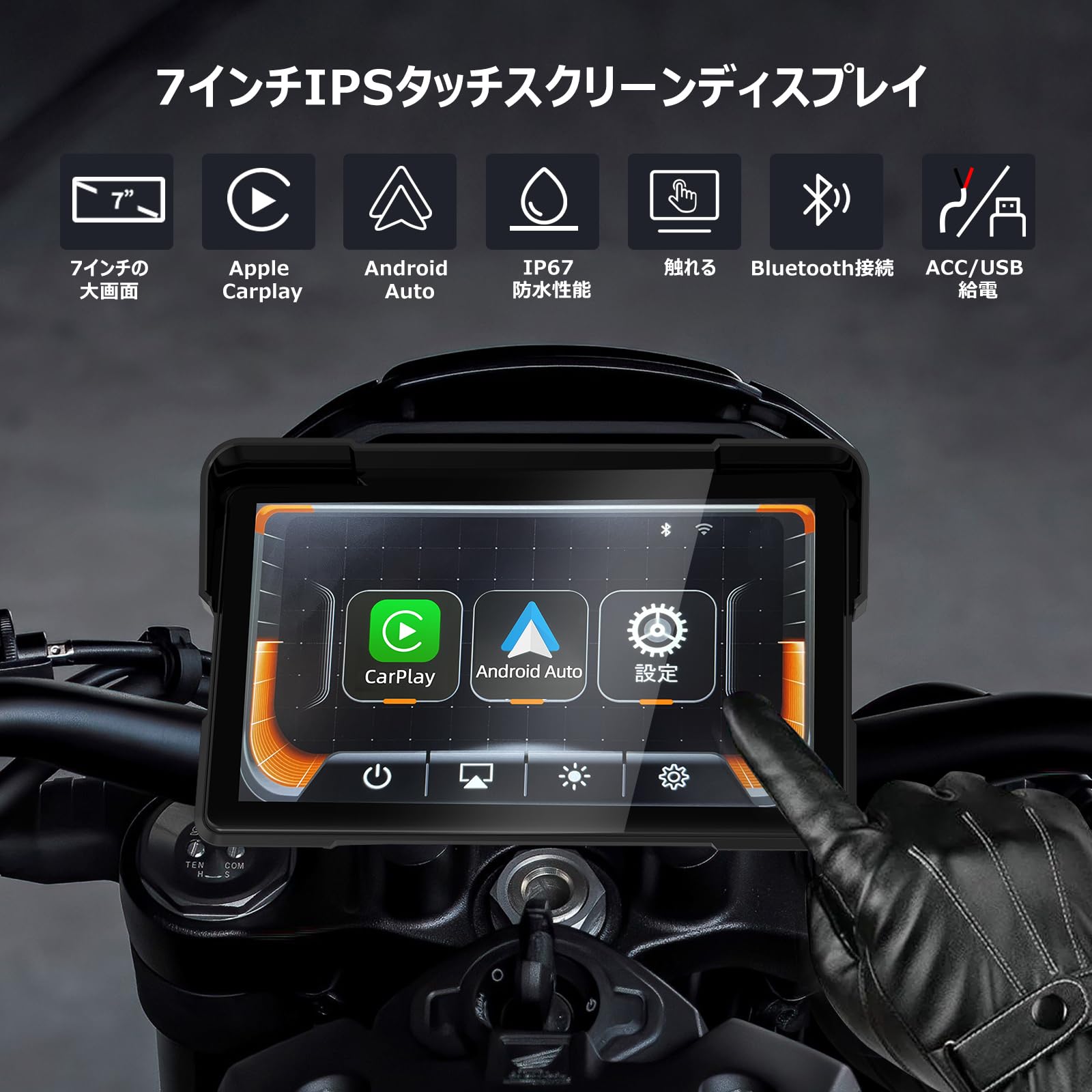 Amazon.co.jp: ATOVANKA 7インチバイク スマートモニター｜完全