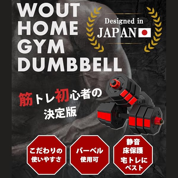 Wout バーベルにもなる ダンベル 5kg 10kg 15kg 20kg ２個セット - 2