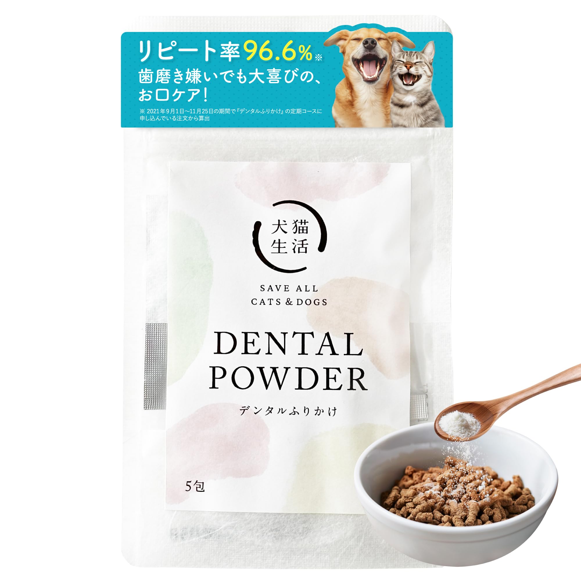 犬猫生活　デンタルふりかけ Amazon | [犬猫生活] デンタルふりかけ 犬猫兼用【お試し】5包 [国産