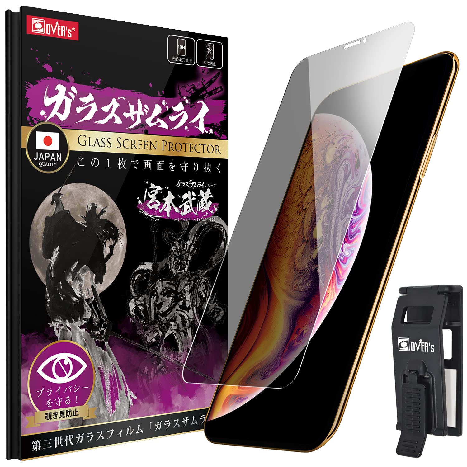 Amazon | ガラスザムライ iPhone X 用 iPhone XS 用 ガラスフィルム