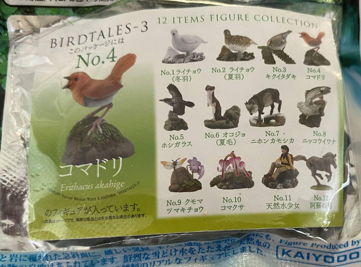 Amazon.co.jp: バードテイルズ 海洋堂 フィギュア BIRDTAILS 3 ボトル