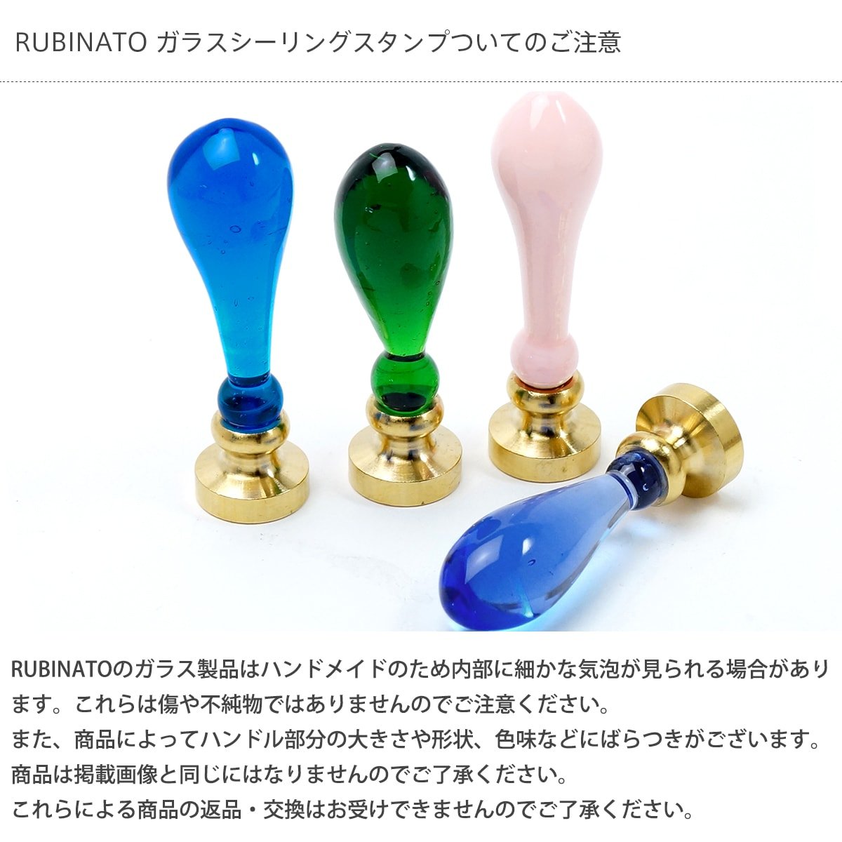 Amazon | (ルビナート) RUBINATO ガラス シーリングスタンプ セット