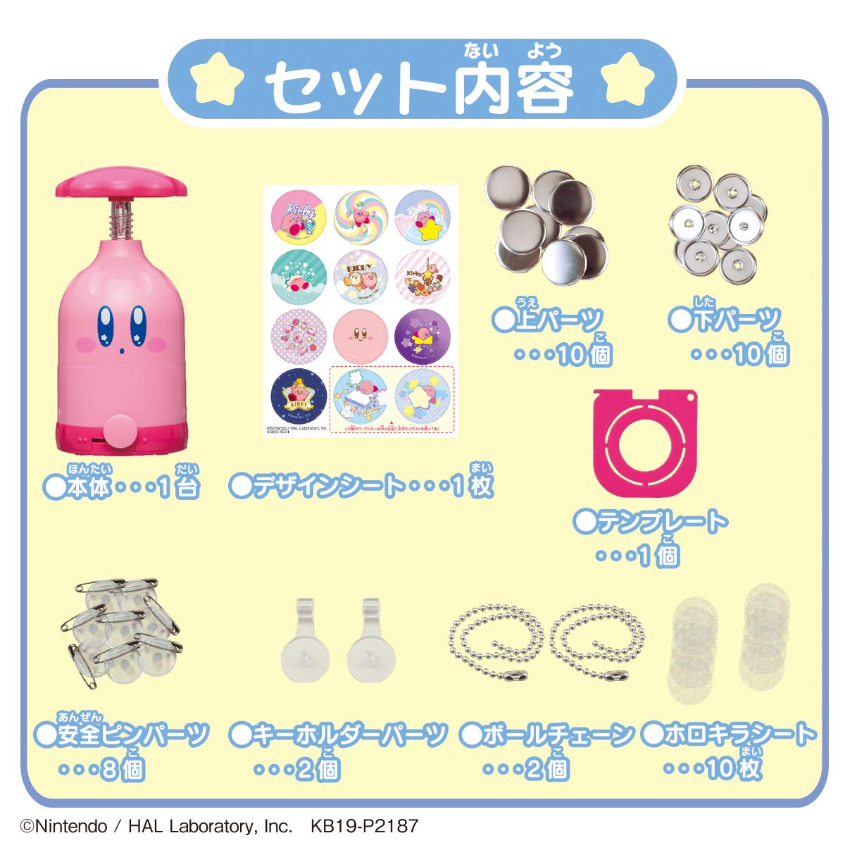 Amazon.co.jp: BANDAI Canバッチgood! カービィのきらめき☆プププ