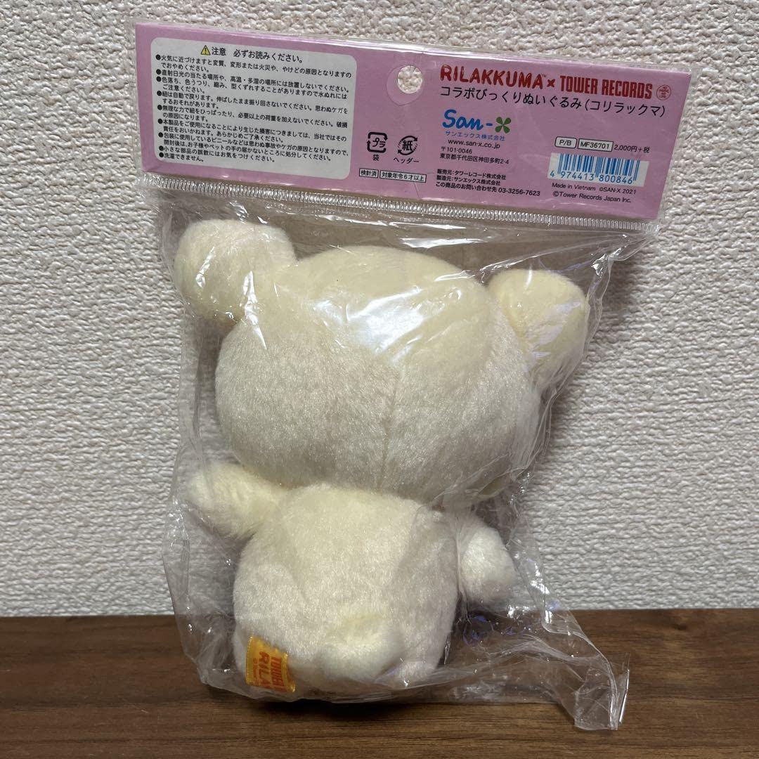 コリラックマ タワレコ びっくりぬいぐるみ リラックマ びっくり