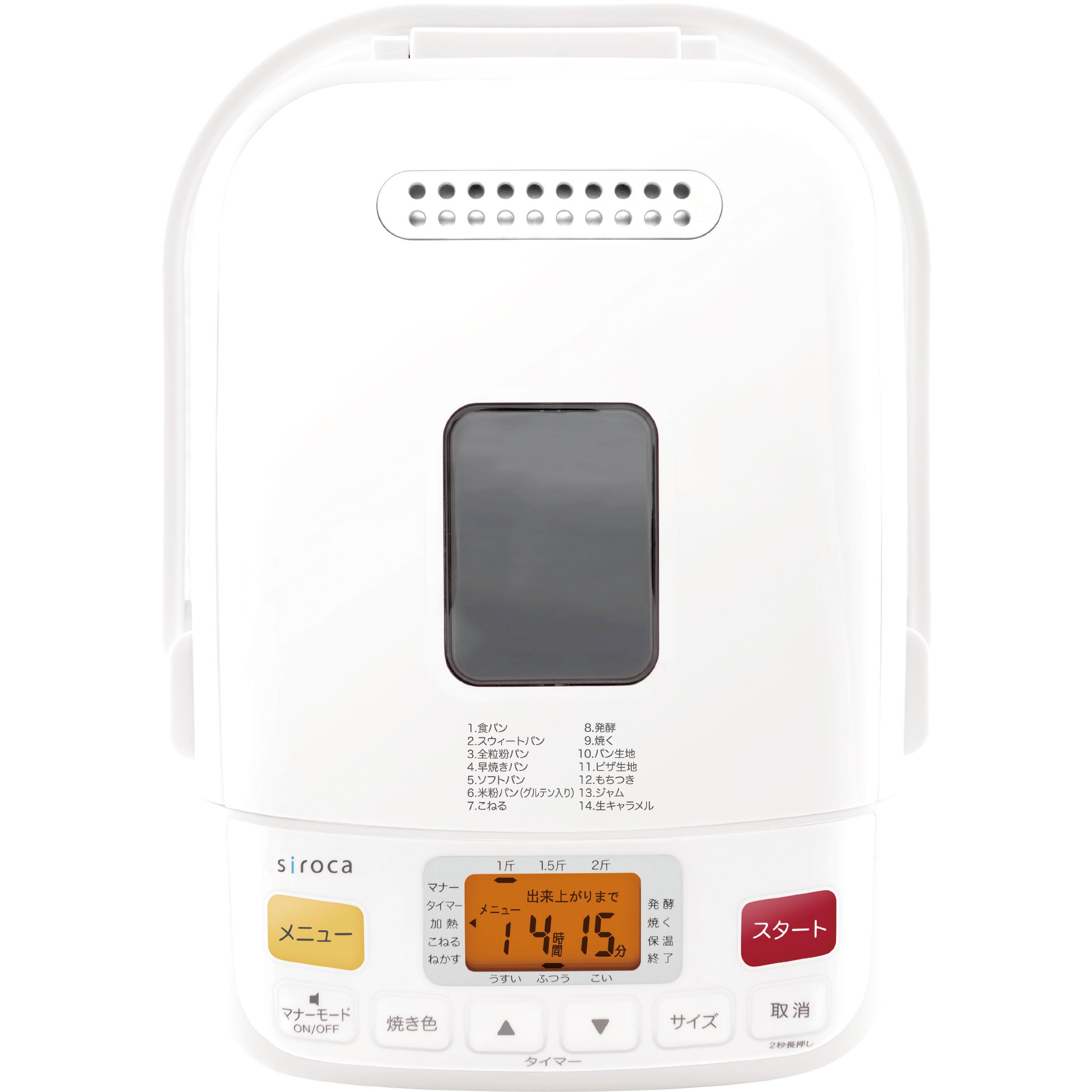 siroca home bakery: [Also make rice bread/caramel/rice cake] 2 loaf corresponding home bakery all 14 menu equipped 2013 model SHB-512