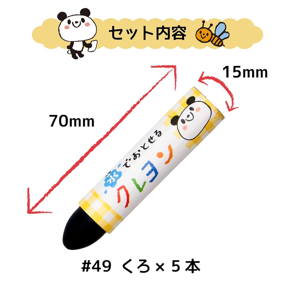 パステル約90本＋クレヨン&ペン約360本 Amazon.co.jp: サクラクレパス 水でおとせるクレヨン くろ 5本