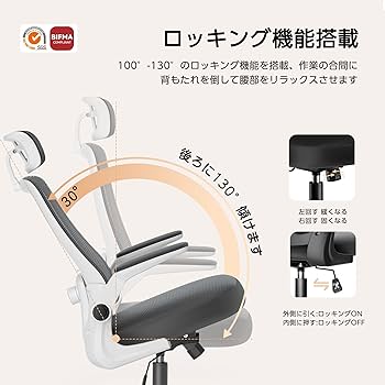 オフィスチェア 椅子 疲れない 跳ね上げ式アームレスト 2Dヘッドレスト Amazon.co.jp: オフィスチェア 椅子 デスクチェア 疲れない人間