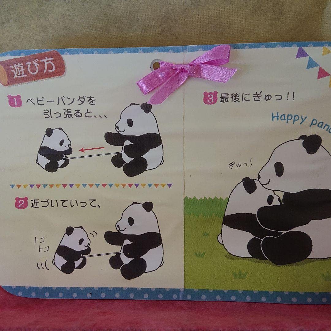 Amazon.co.jp: アドベンチャーワールド 親子 ぬいぐるみ パンダ グッズ