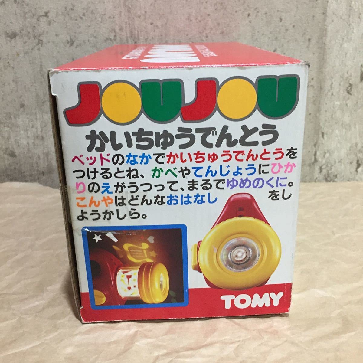 Amazon.co.jp: 【未開封】ジョジョ かいちゅうでんとう