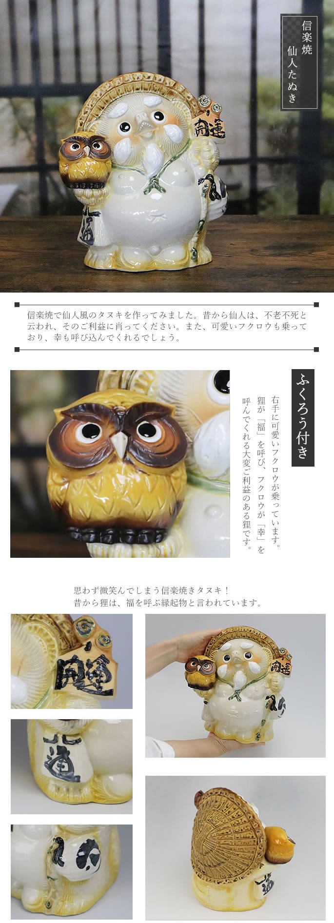 Amazon.co.jp: 信楽焼 仙人狸（黄） しがらきハンカチパッケージ