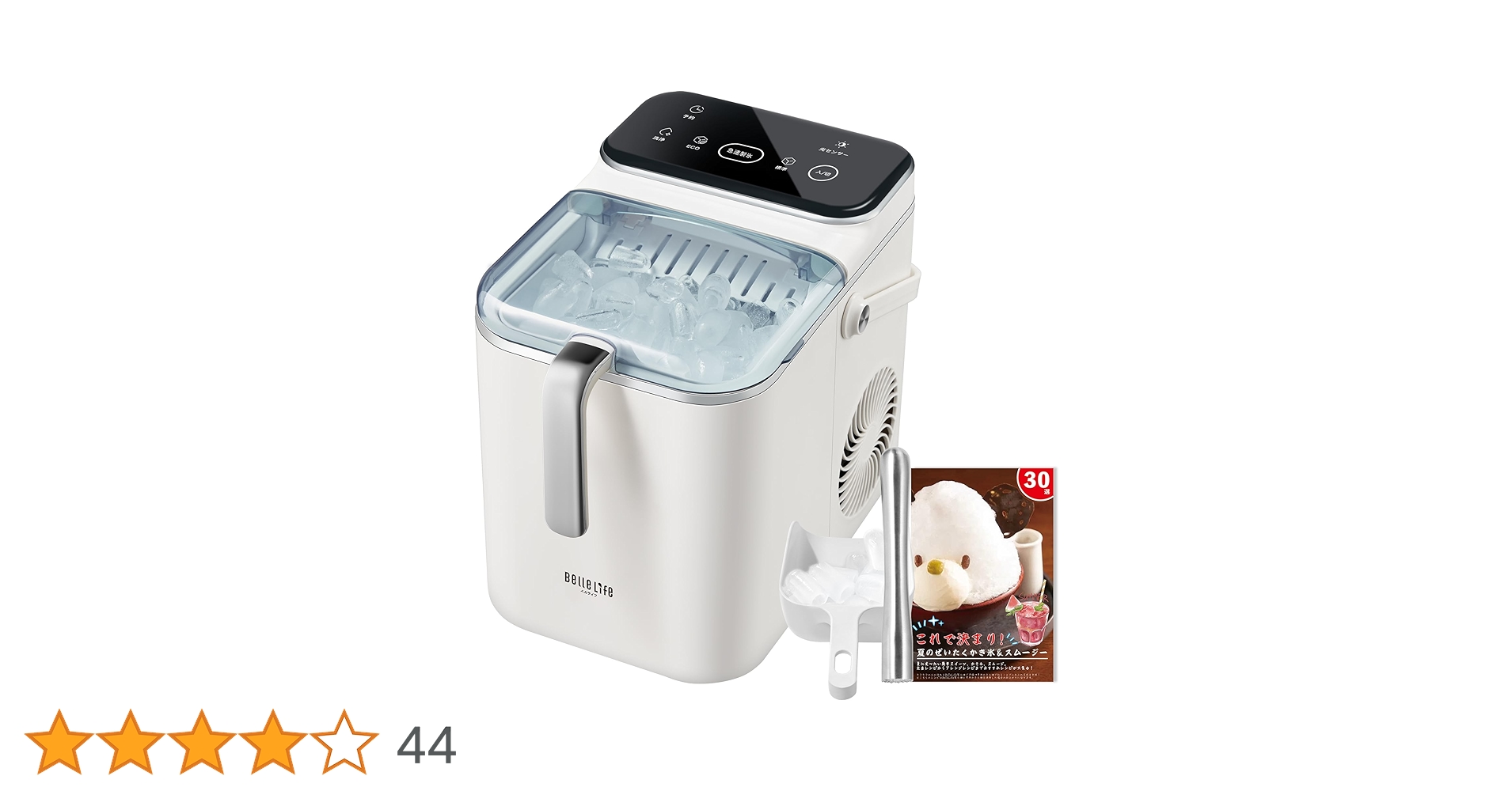 値引き　BelleLife BLF-1200 高速度製氷機 ホワイト Amazon.co.jp: BelleLife 製氷機 家庭用 高速製氷機 最短6分 保冷機能