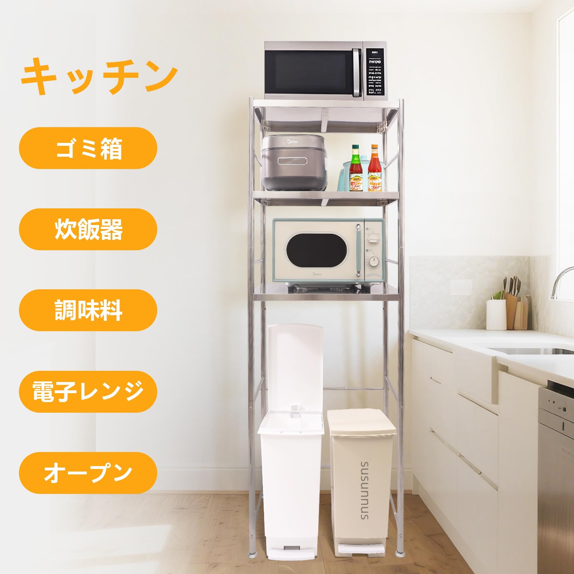 Amazon.co.jp: susunnus ゴミ箱上ラック 幅60 ステンレス キッチン
