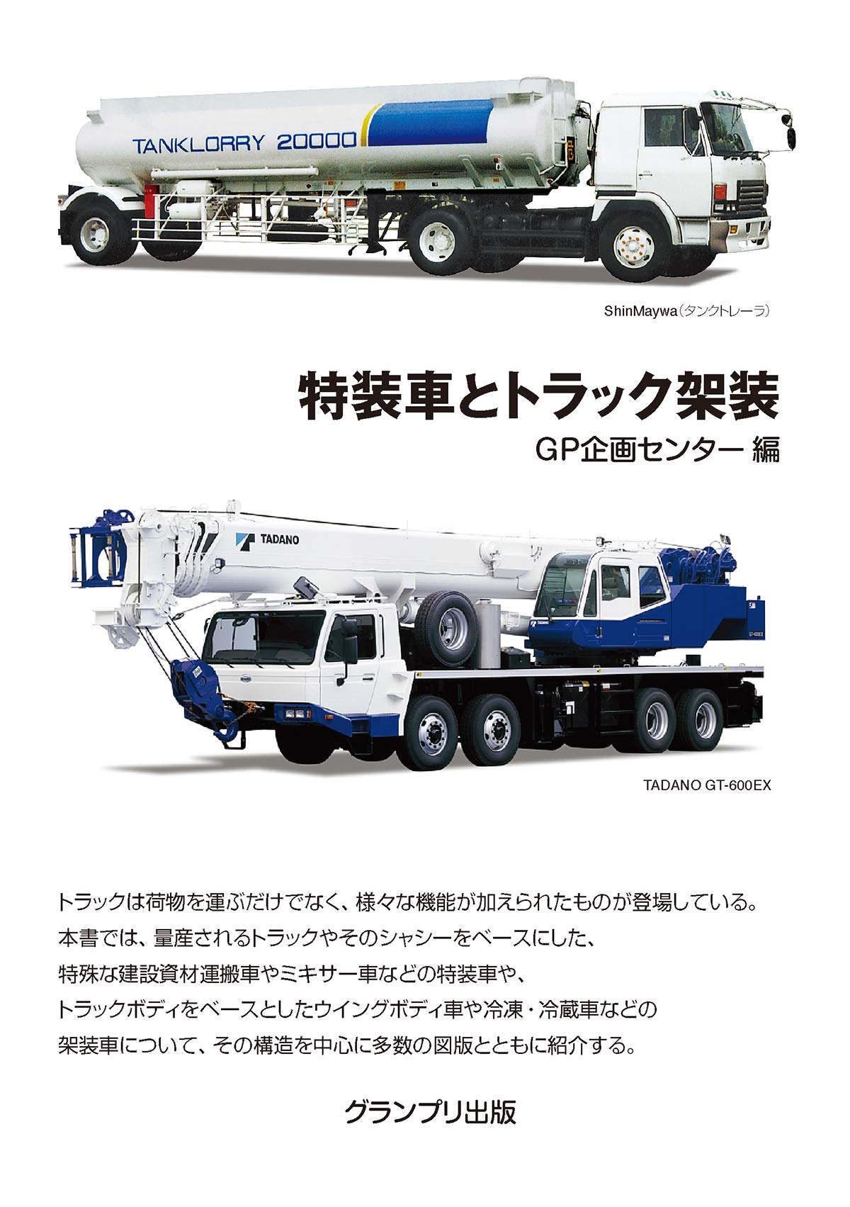 トラック架装 71ReDRgrLBL.jpg