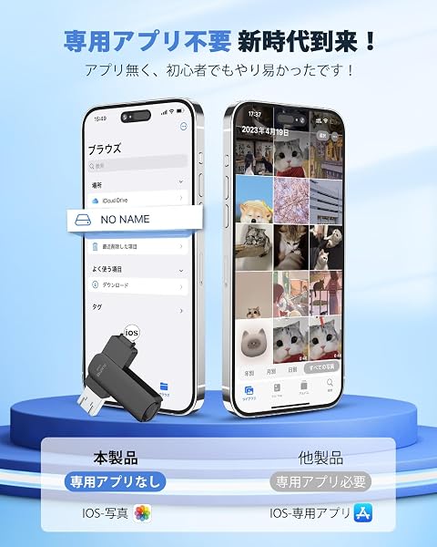 【2026新登場 アプリ不要】USBメモリ 512GB 4in1 高速 Phone usbメモリー 写真保存 回転式 iOS/Type-C/USB フラッシュメモリ 大容量 usb データ スマホ バックアップ Pad/PC/Macbook/Android対応 外付けメモリ 容量不足解消 ブラック Phone 16/15/14/13/12/SE/Pad各種対応 - 2