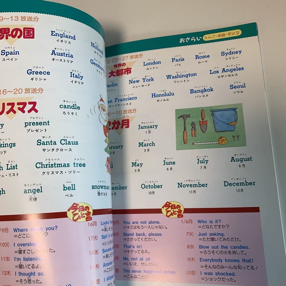 好き！　英語優等生　カセット　早見優 51YjGxi+EkL._AC_UF350,