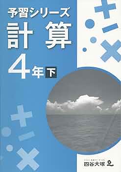 【Music】四谷大塚4年下1〜19（理社）4年上16〜19（理社） 71ReL7iOlYL._AC_UF350,