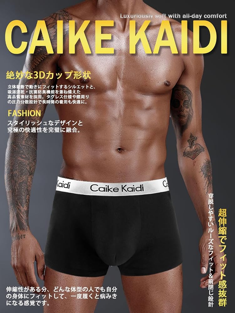Amazon | [Caike Kaidi] ボクサーパンツ メンズ 下着 6枚セット 前閉じ