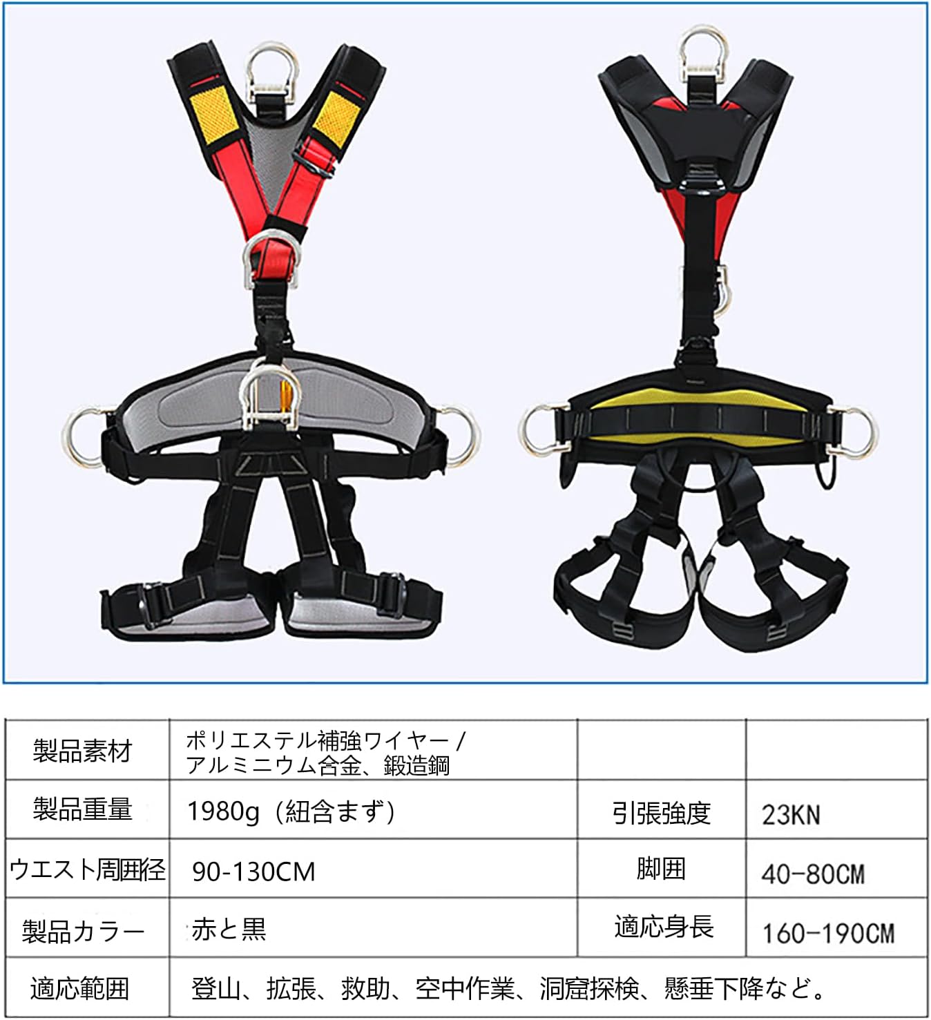 クライミングハーネス ハーネス安全帯 フルハーネス安全帯 クライミング ラペリング用クライミング安全ベルトフルボディ ハーフボディ