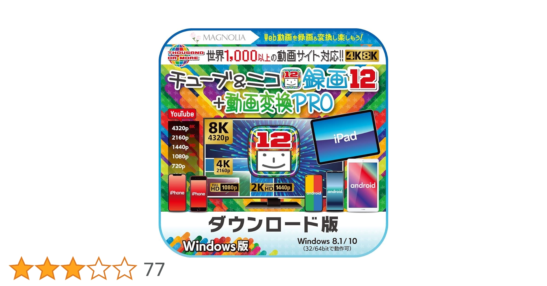 Amazon.co.jp: チューブ&ニコ録画12+動画変換PRO Windows版