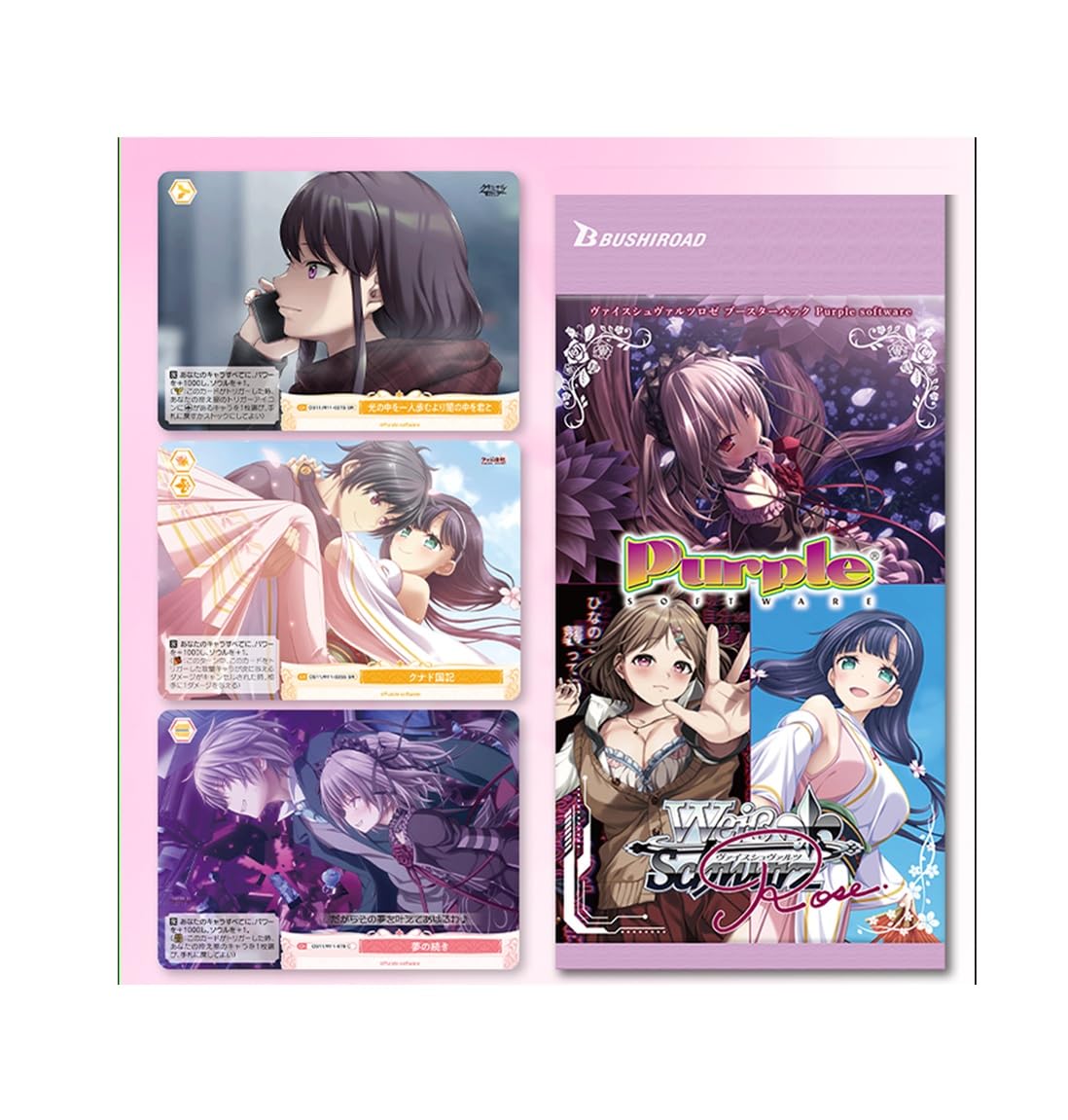 Amazon.co.jp: ヴァイスシュヴァルツロゼ ブースターパック Purple
