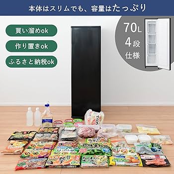 ① 山善YAMAZEN 冷凍庫 70L 2025 YF-SU70 Amazon | [山善] 冷凍庫 50L 右開き YF-SU50(B) ブラック