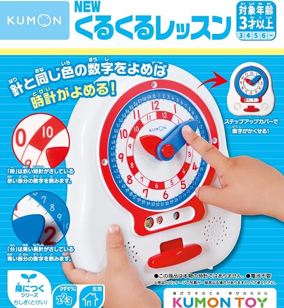 くもん出版(KUMON PUBLISHING) くるくるレッスン KR-13 知育玩具 おもちゃ 3歳以上 KUMON - 2