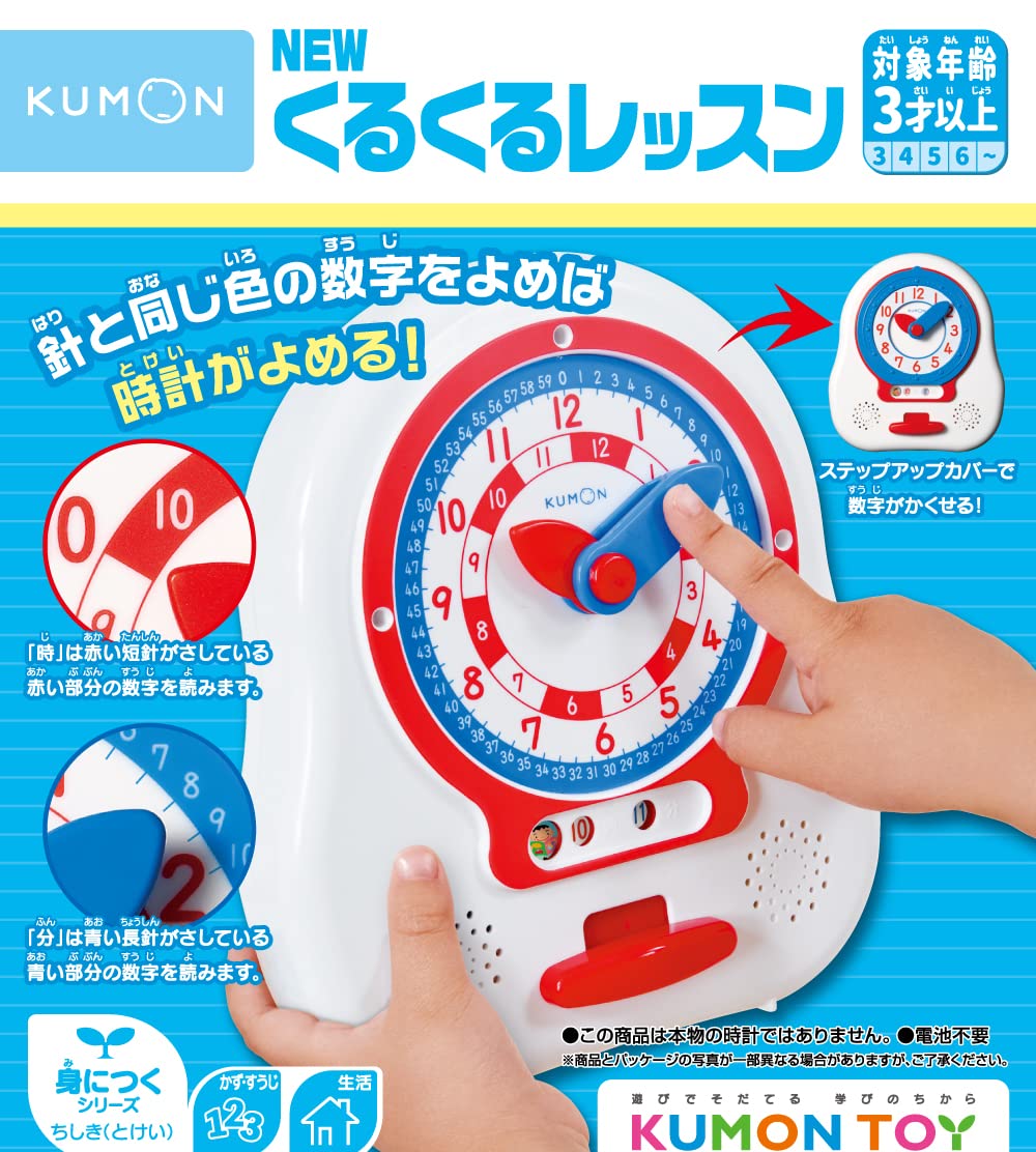 8点セット　くもん　学研　知育玩具　おまとめ売り Amazon.co.jp: くもん出版(KUMON PUBLISHING) くるくるレッスン