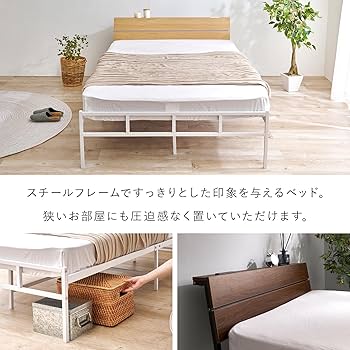 Amazon｜萩原 【 頑丈 耐荷重 300kg 2口コンセント 】 ベッド