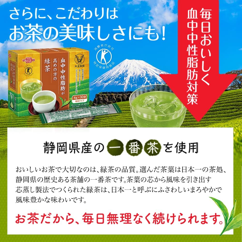 大正製薬 血中中性脂肪が高めの方の緑茶 30袋×10箱 Amazon.co.jp: 大正製薬 血中中性脂肪が高めの方の緑茶 2箱/60日分