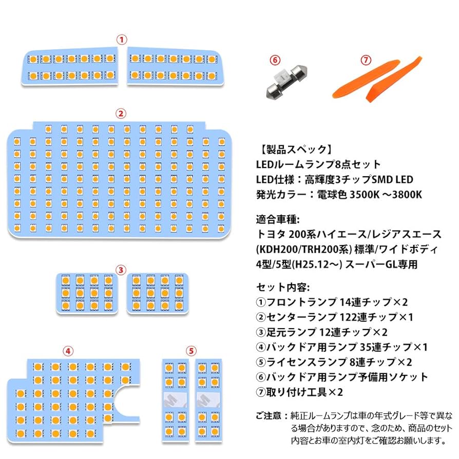 Amazon | ハイエース LED ルームランプ トヨタ 200系ハイエース