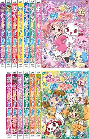 Amazon Co Jp ジュエルペット きら デコッ レンタル落ち 全13巻セット マーケットプレイスdvdセット商品 Dvd ブルーレイ Amazon Co Jp ジュエルペット きら デコッ レンタル落ち 全13巻セット マーケットプレイスdvdセット商品 Dvd ブルーレイ