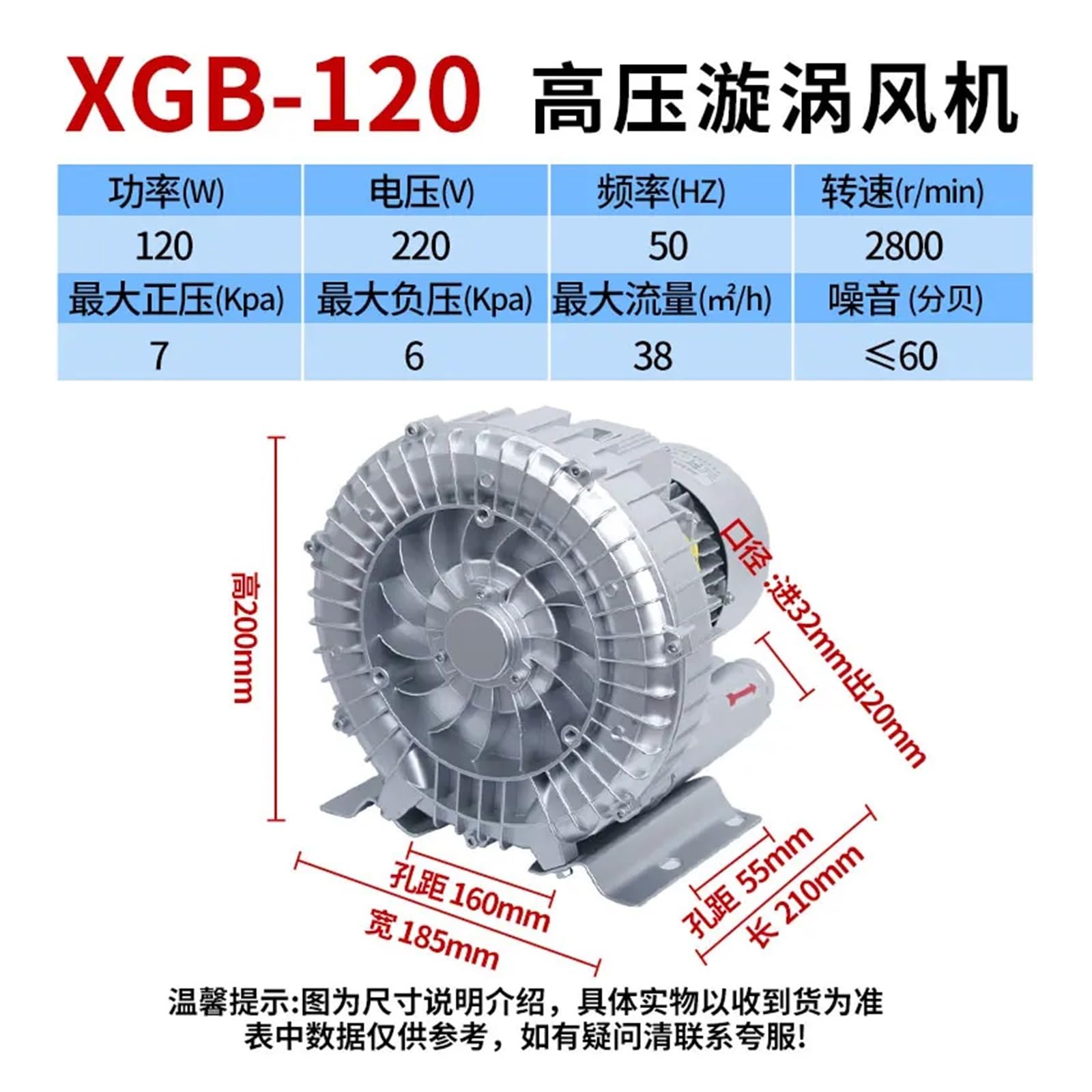 1 Turbine de Pompe à air de Ventilateur 220 V.(5)