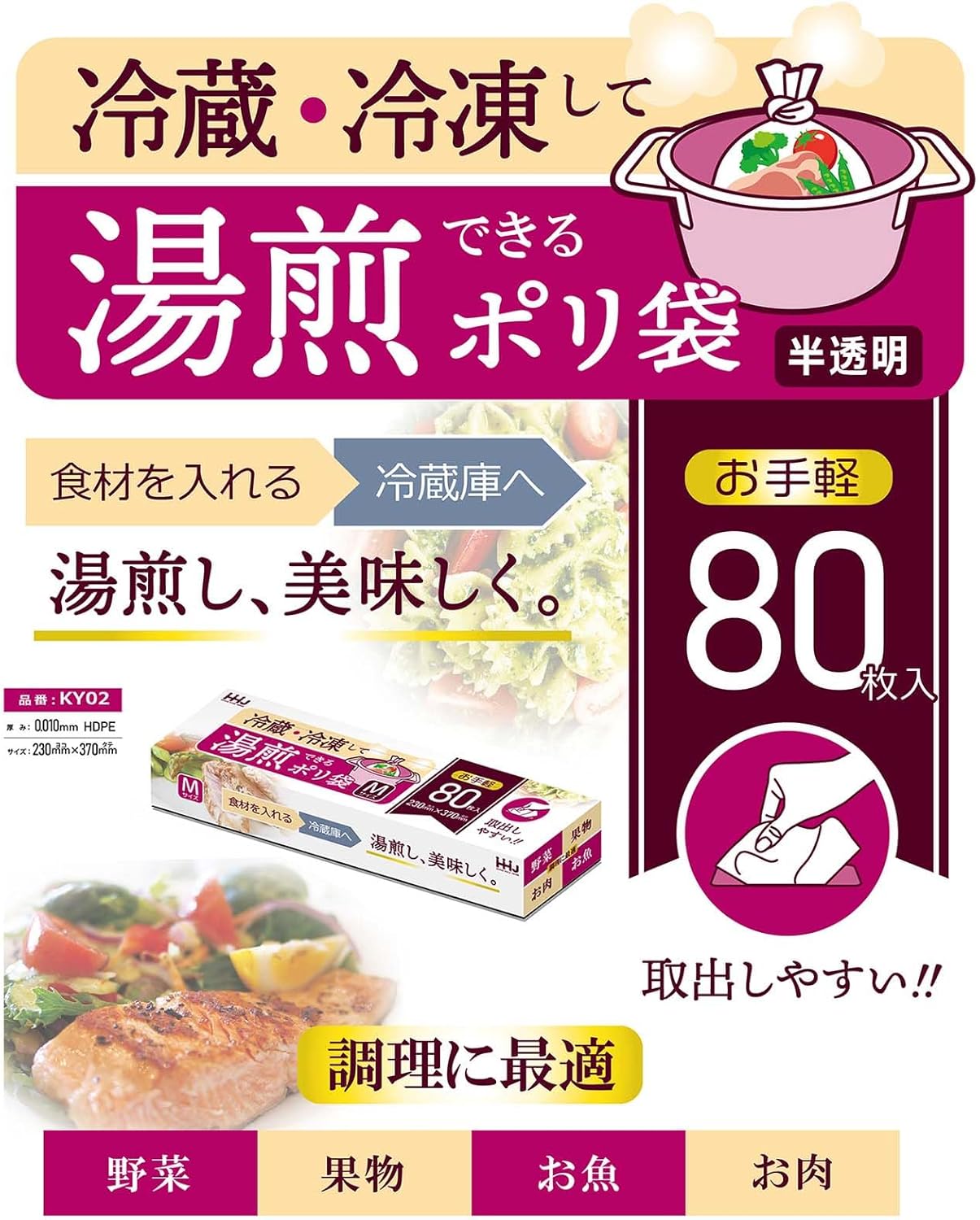 Household Japan KY02 Plastic Bag, Roasting Plastic Bag, Box Type, Medium, 80 Pieces, Set of 3, Translucent