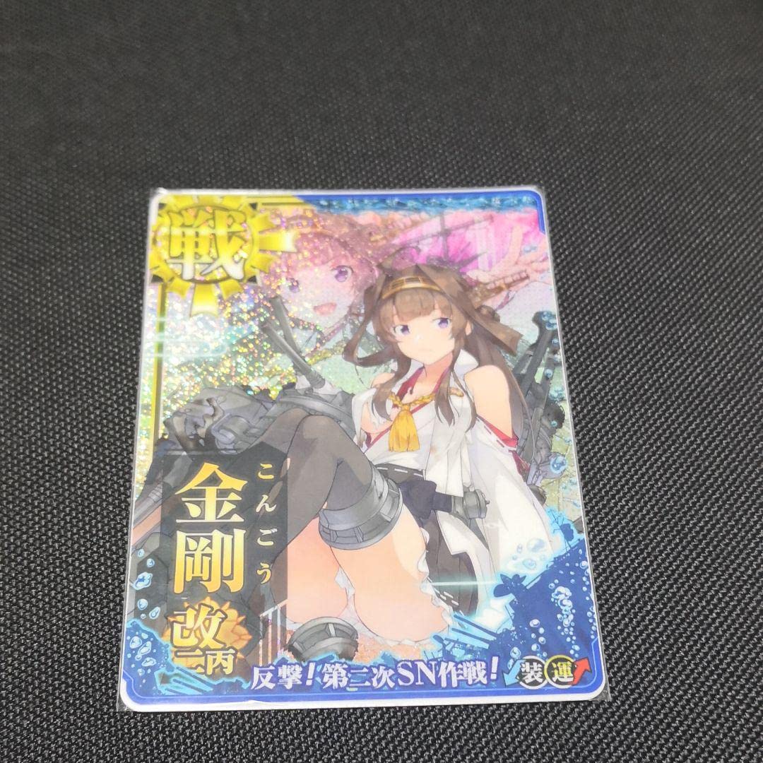 Amazon.co.jp: 艦これアーケード 金剛改二丙中破 装↓運↑限定フレーム