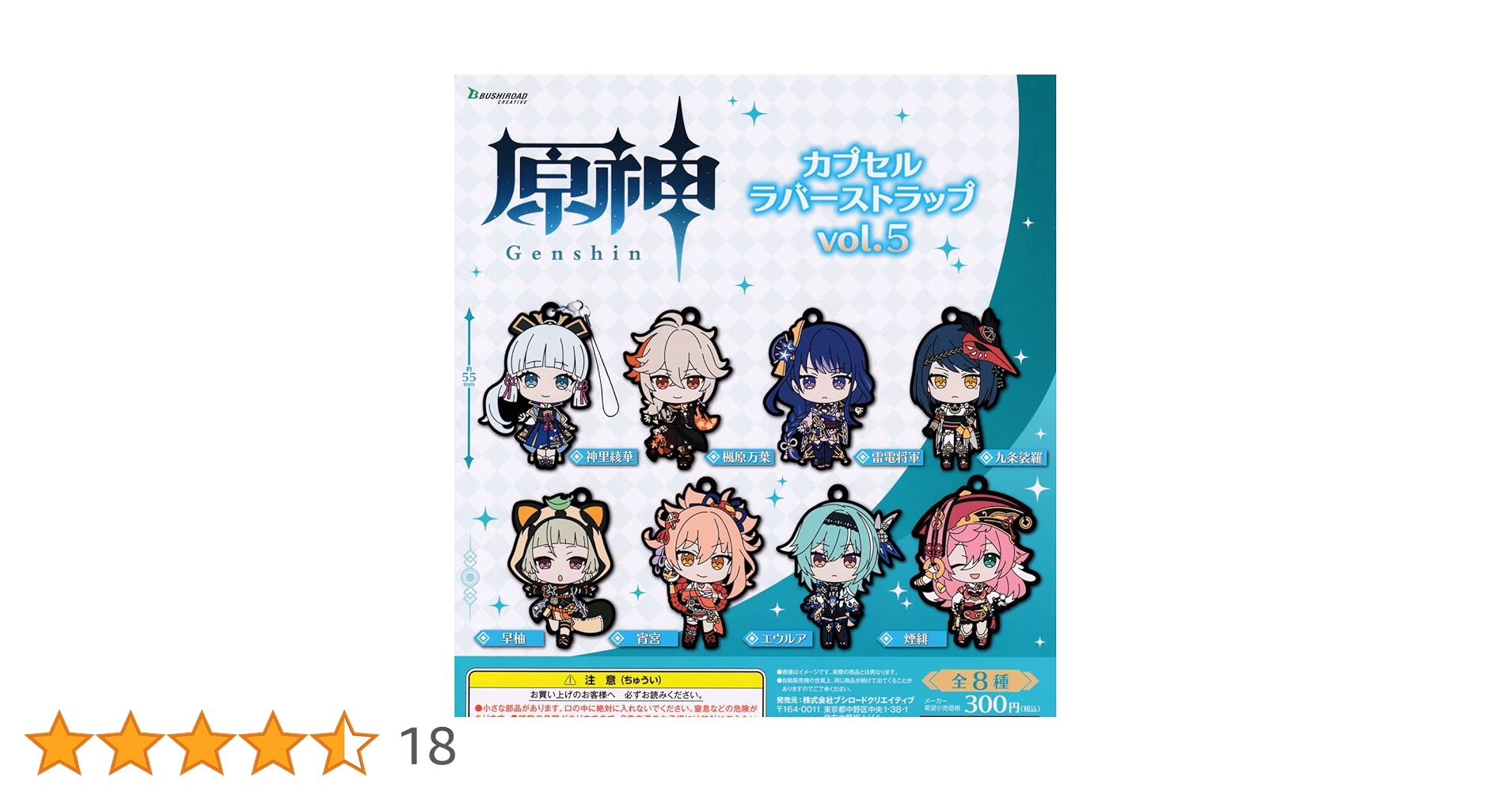 カプコン展　キャラクター ストラップ 5点セット ミニキャラストラップ | 雷漢戦2025