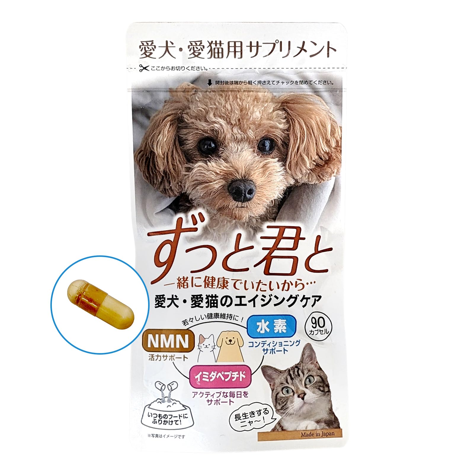 Amazon.co.jp: 水素サプリメント 「ずっと君と」エイジングケア 犬 猫