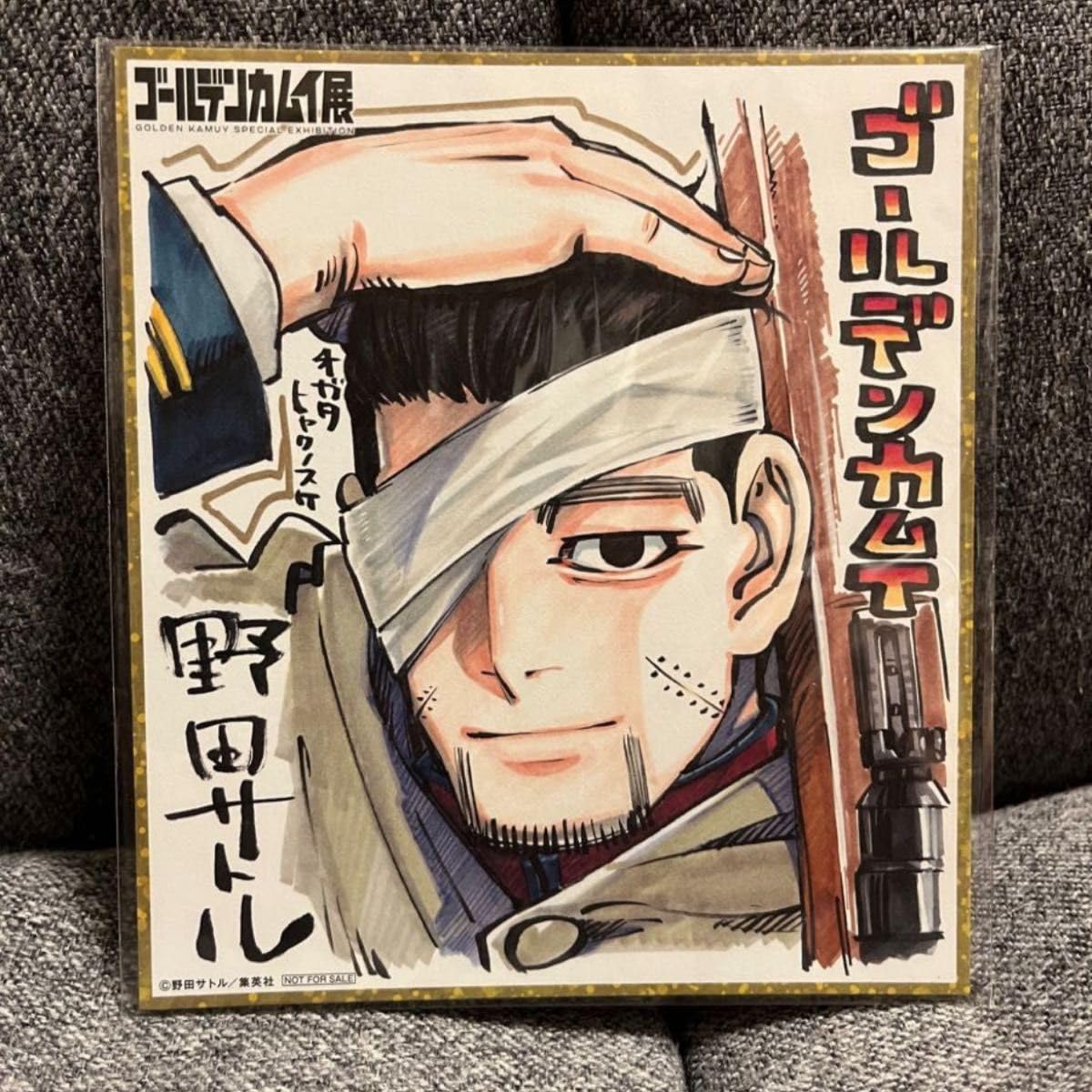Amazon.co.jp: ゴールデンカムイ展 入場特典 色紙 尾形 百之助