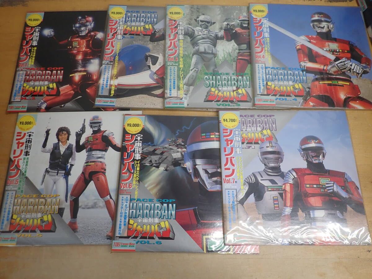 Amazon.co.jp: h⑰b 未開封◇宇宙刑事シャリバン LD 全7巻セット 全巻